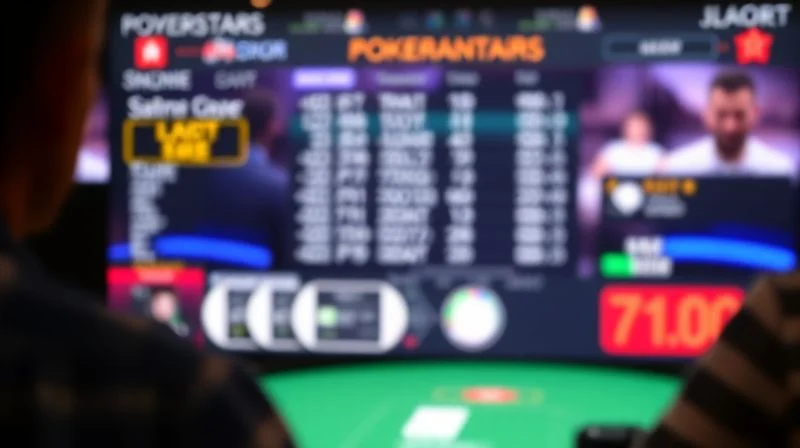 2026年PokerStars VPN使用指南:安全畅玩全球